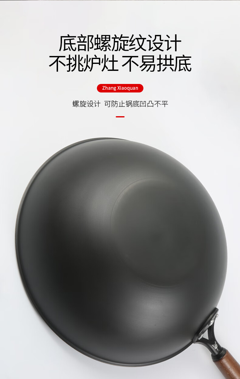 张小泉手艺铁锅32cm 家用炒锅（带盖）