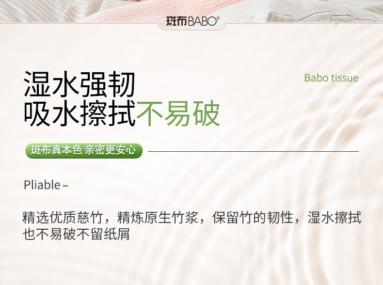 斑布/BABO 抽纸 3层120抽*30包 本色抽纸 湿水不易破 卫生纸