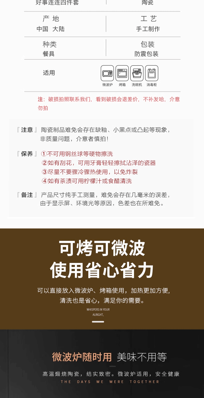 虞典 好事连连四件套面碗陶瓷餐具汤碗