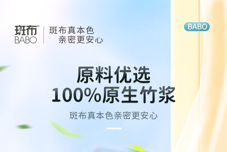 斑布 手帕纸4层8张60包 吸水擦拭不易破 便携随身加厚纸巾