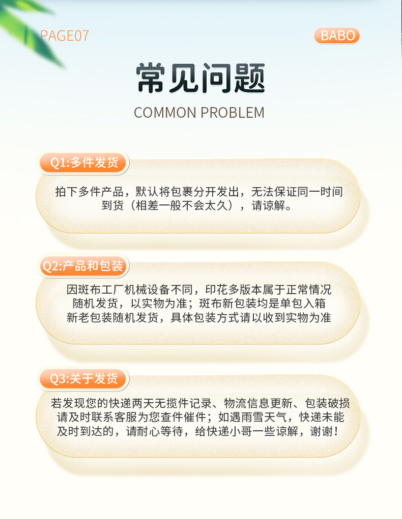 斑布 手帕纸4层8张60包 吸水擦拭不易破 便携随身加厚纸巾