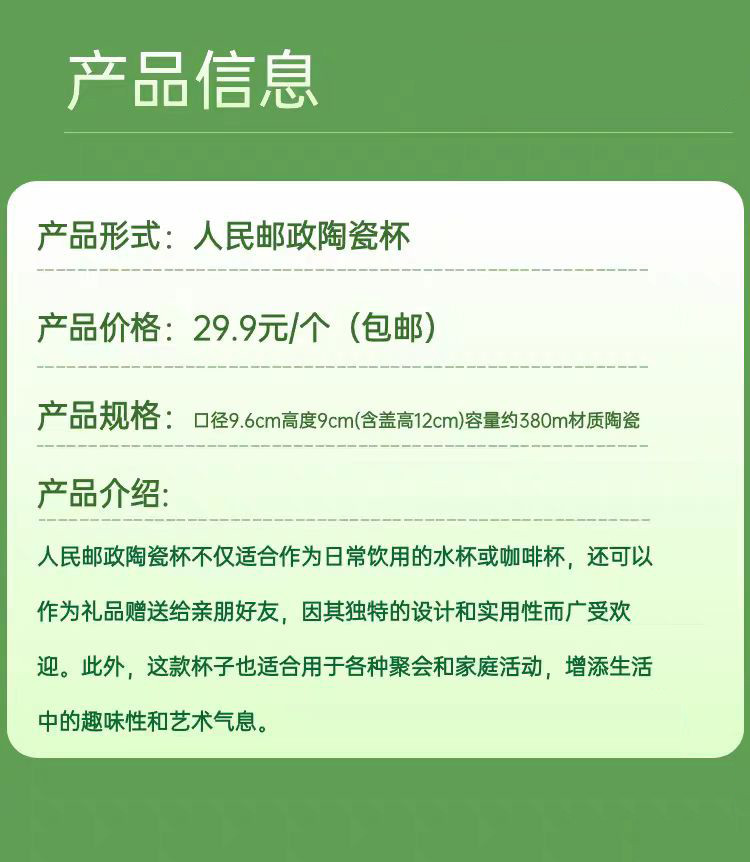 虞典 邮政定制杯子