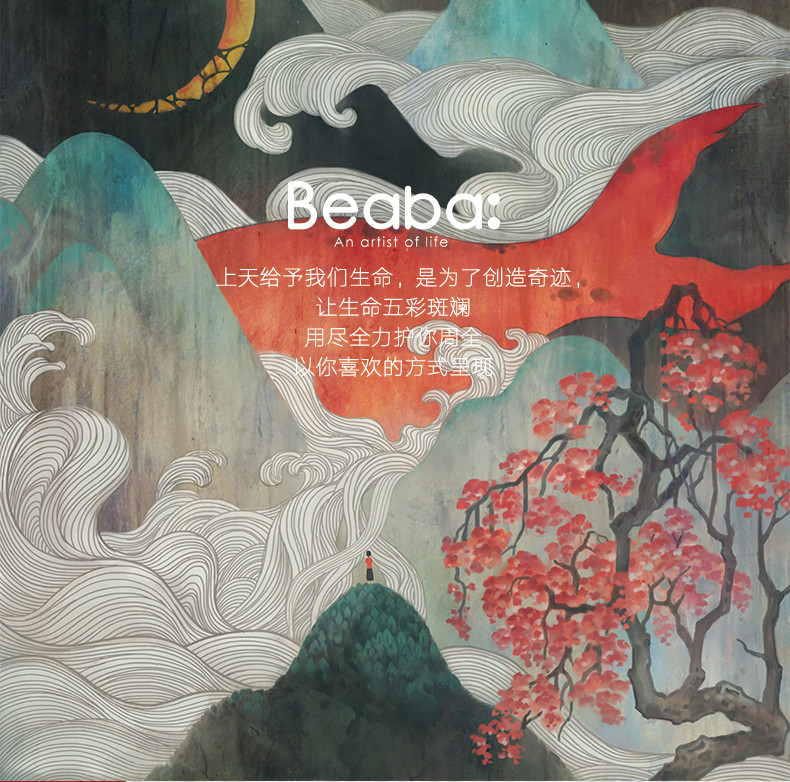 Beaba（碧芭宝贝）试用装5片装（盛夏光年、大鱼海棠、光年之外）纸尿裤拉拉裤