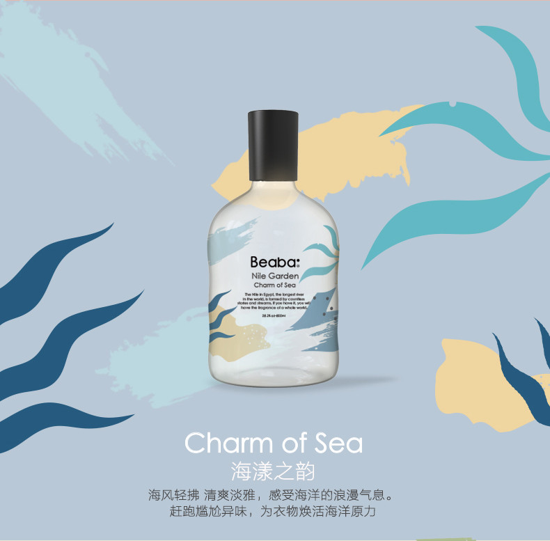 Beaba（碧芭宝贝）婴儿氨基酸洗衣液宝宝衣物洗涤剂800ml