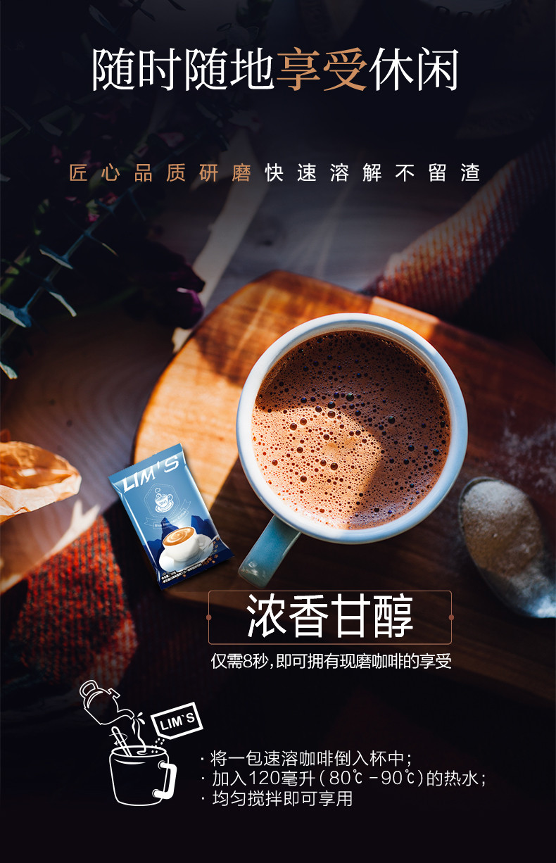 马来西亚原装进口零涩lim&apos;s蓝山风味速溶三合一咖啡固体饮料640g*2袋