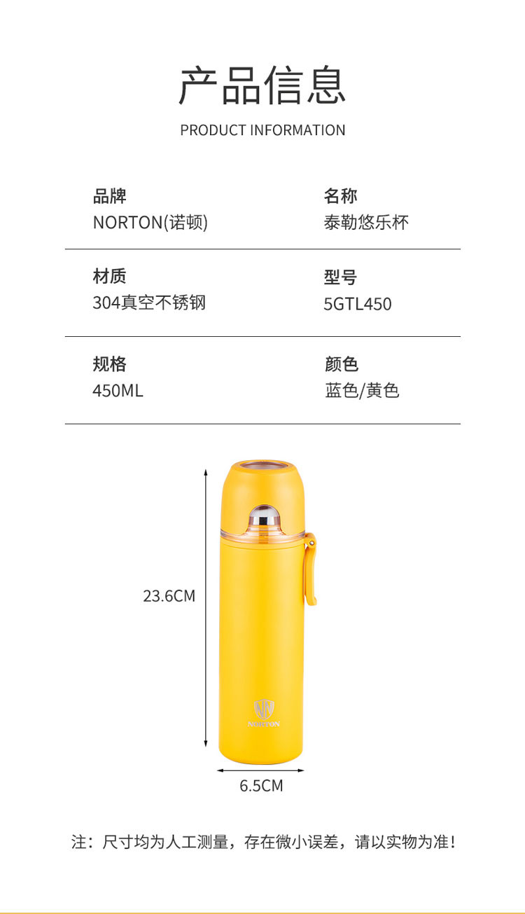 诺顿/NORTON  泰勒悠乐杯  5GTL450