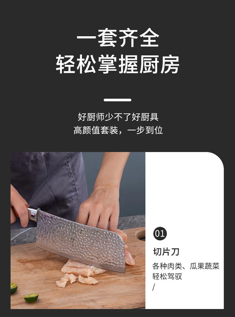 诺顿/NORTON 德匠刀具3件套