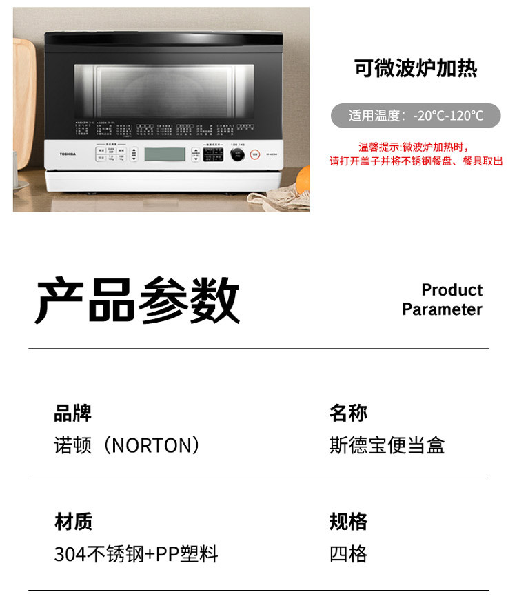 诺顿/NORTON  斯德宝便当盒