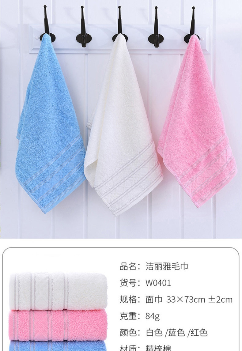洁丽雅/grace 两条装毛巾 颜色随机  w0401