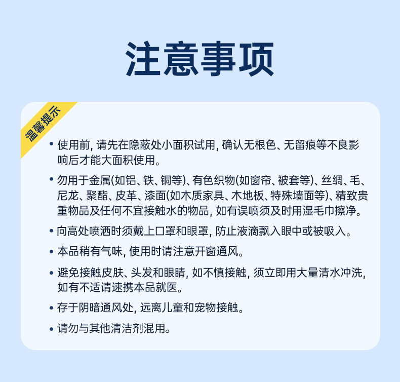 水卫仕 除霉清洁剂 瓷砖墙纸防霉480g