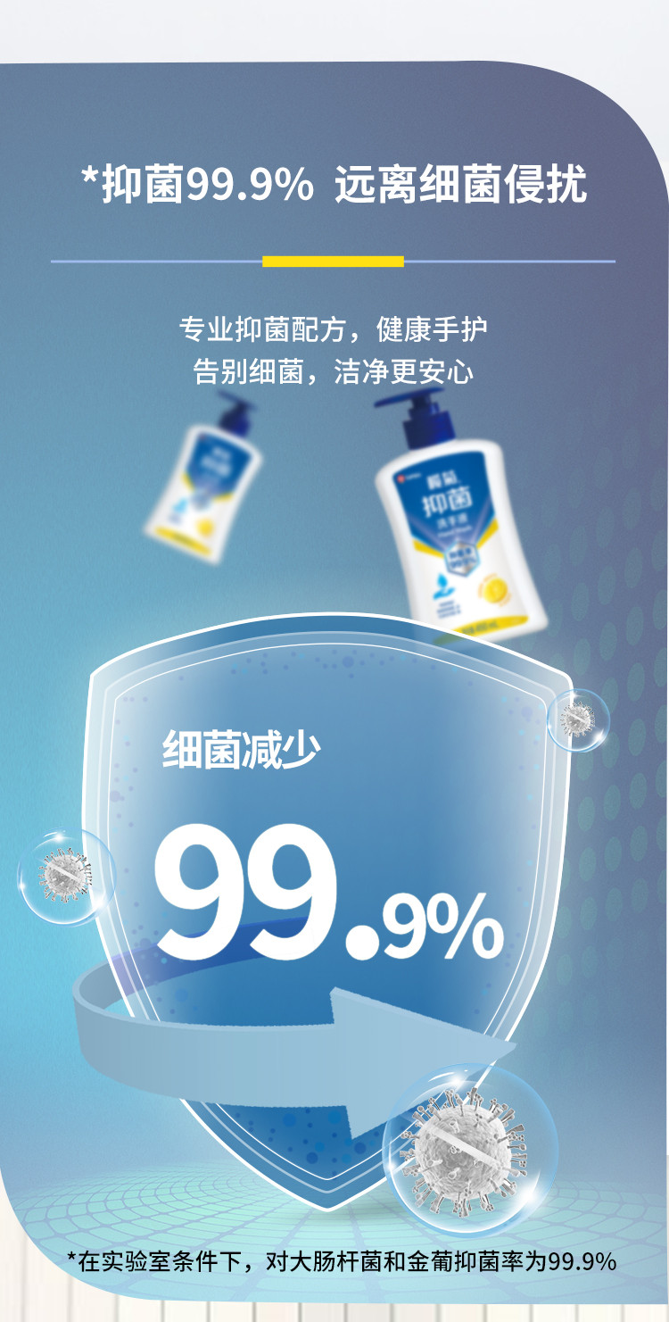 榄菊牌 99.9%抑菌率洗手液  450ml*2