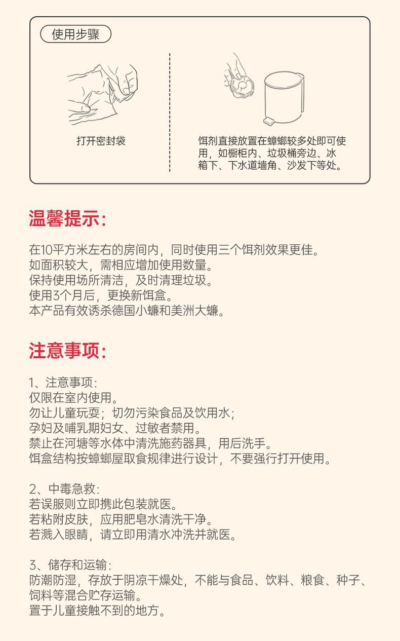 榄菊牌 双智星蟑螂药一窝端家用杀蟑胶饵剂室内大小通杀 一袋