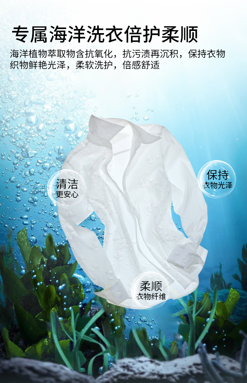 美穗吉家 深海洁净去渍柔顺香氛洗衣液2kg