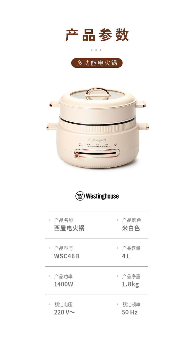 西屋 电火锅（多用锅）WSC46B