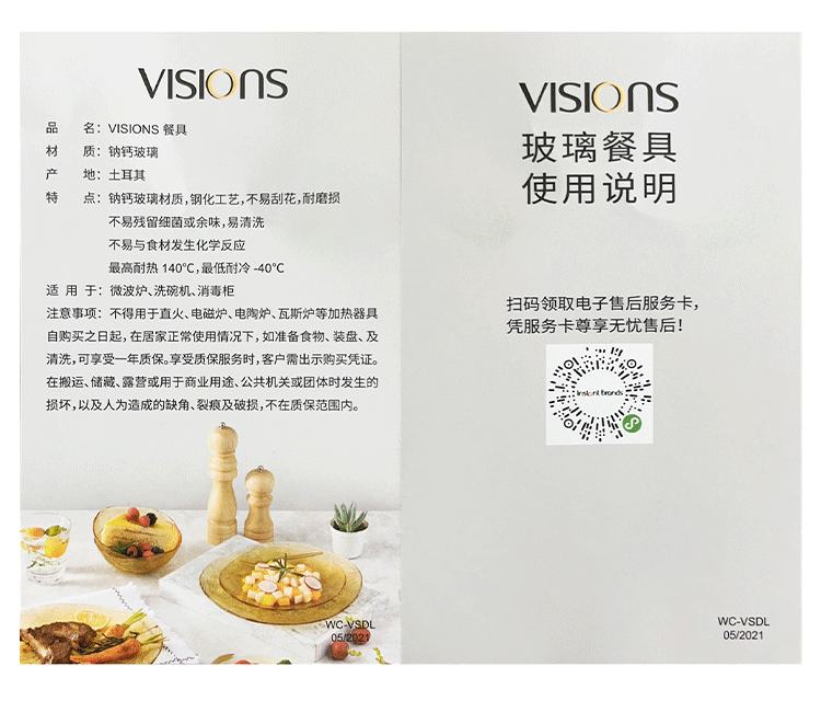 Corelle Brands康宁 VISIONS琥珀色餐具豪华9件组(3个小碗3个深盘3个浅盘