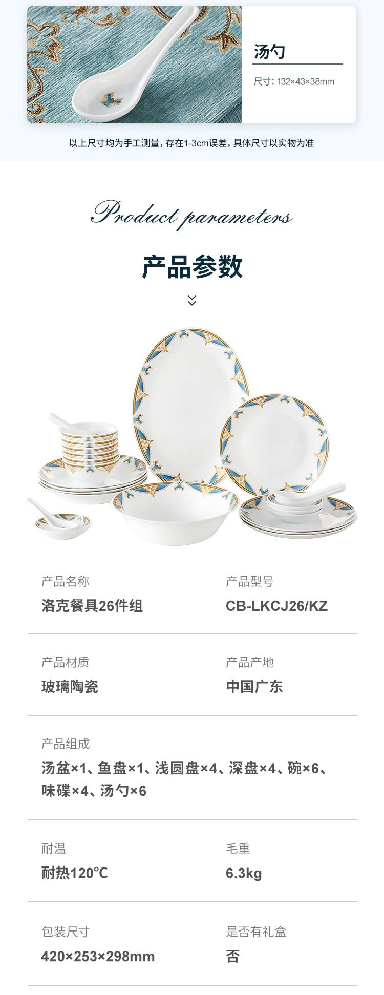 Corelle Brands康宁 洛克餐具26件组CB-LKCJ26/KZ