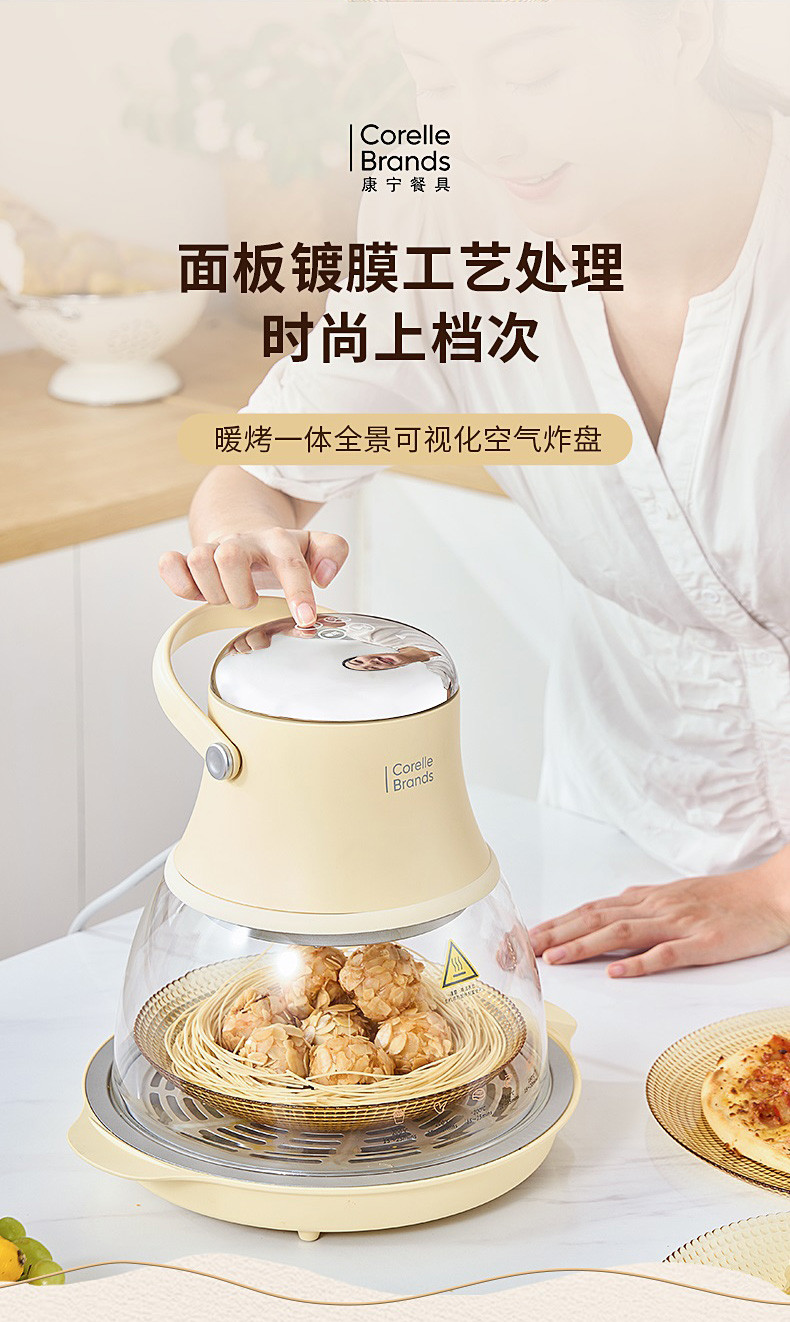 Corelle Brands康宁 CB全景可视化4L空气炸锅