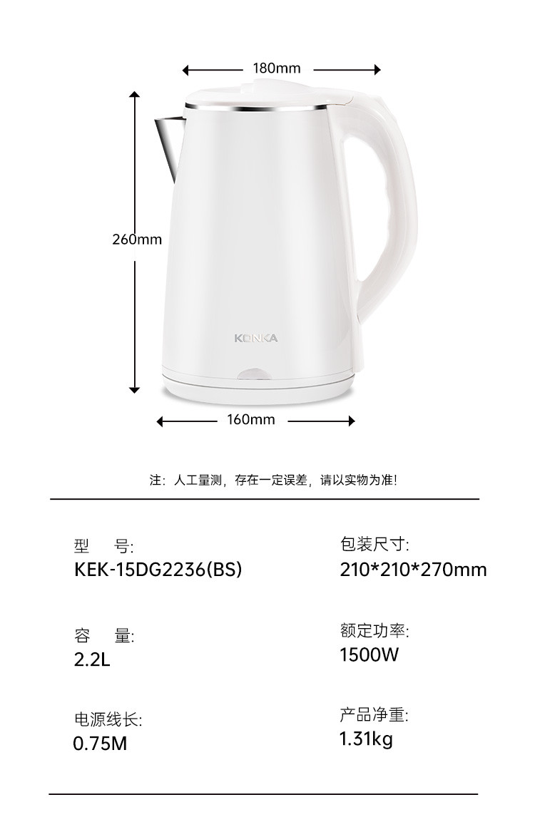 康佳/KONKA 电热水壶KEK-15DG2236(BS)