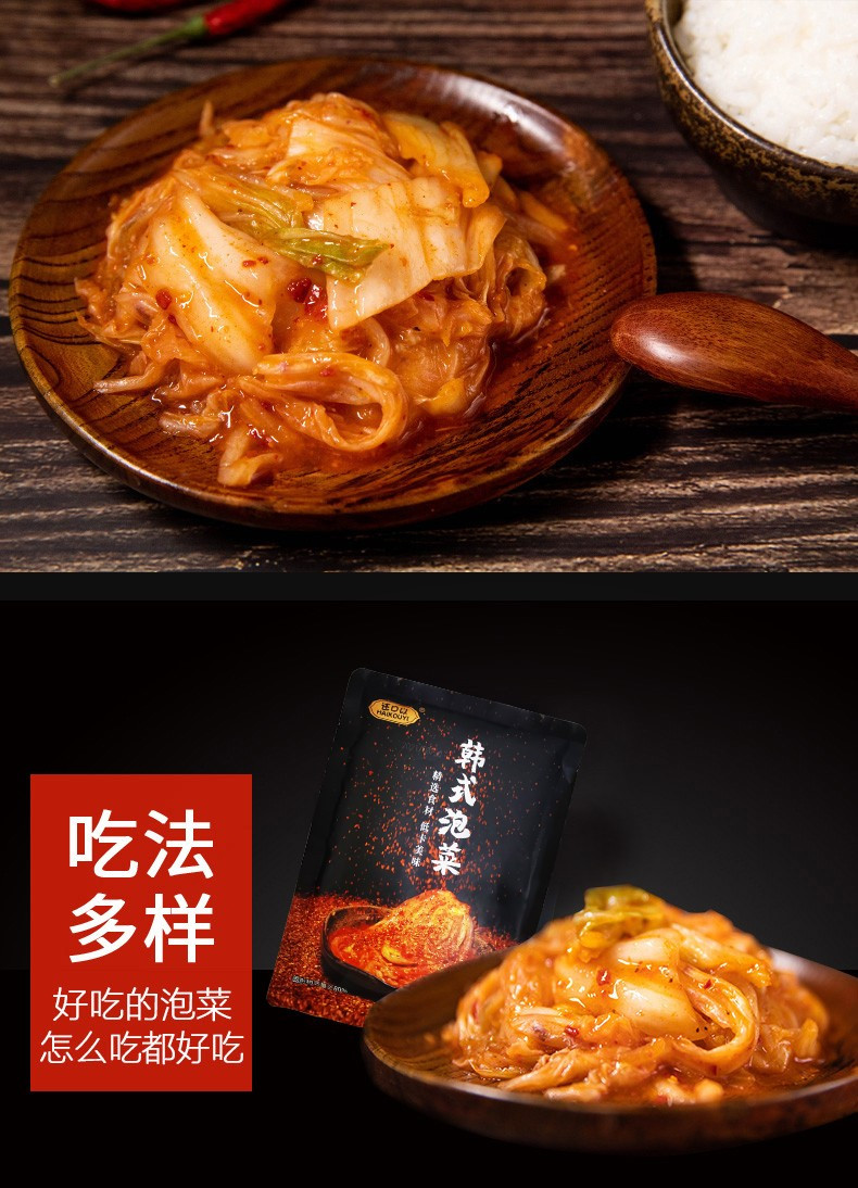 还口以 正宗泡菜朝鲜族下饭菜酱菜韩式泡菜 500g*3包