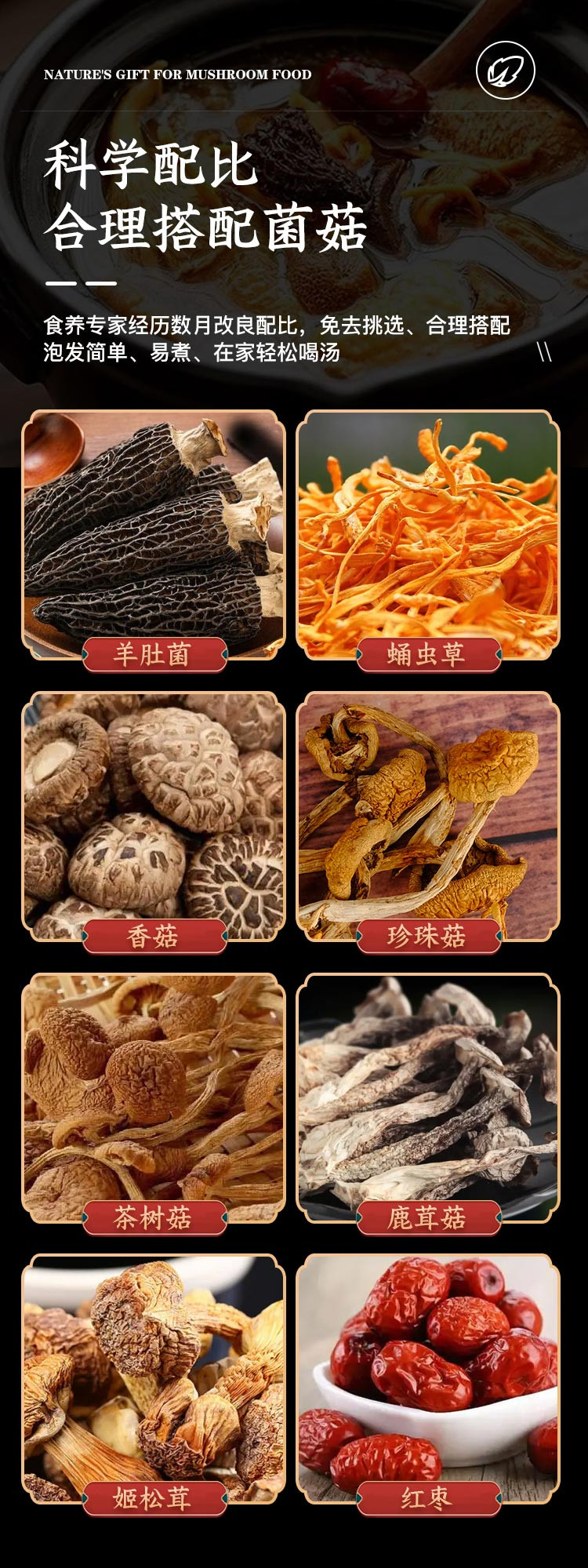 岭味 菌菇汤料包58g
