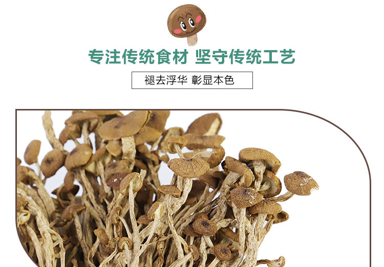 岭味 茶树菇200g