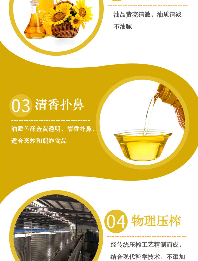 鲁王 一级压榨葵花籽油 1桶*1.8L