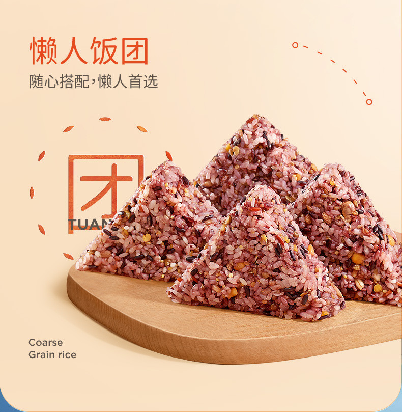 北纯 5倍膳食纤维杂粮饭2.5kg（壶袋）