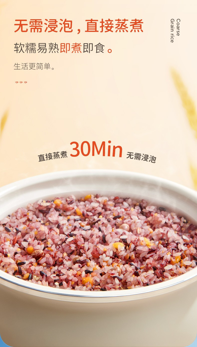 北纯 5倍膳食纤维杂粮饭2.5kg（壶袋）