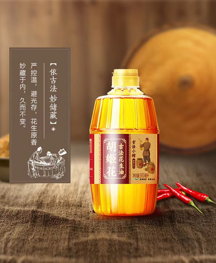 胡姬花 古法小榨花生油礼盒（900ml*6）