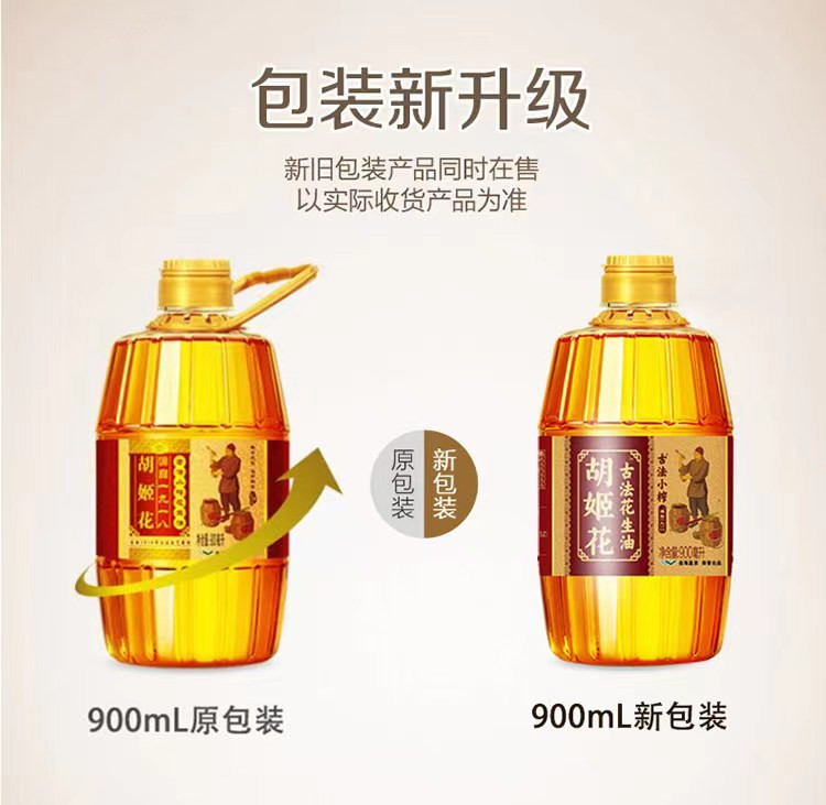 胡姬花 古法小榨花生油礼盒（900ml*6）