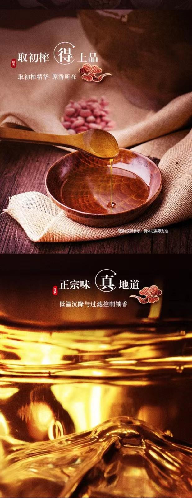 胡姬花 金衣玉食古法花生油礼盒（900ml*3）