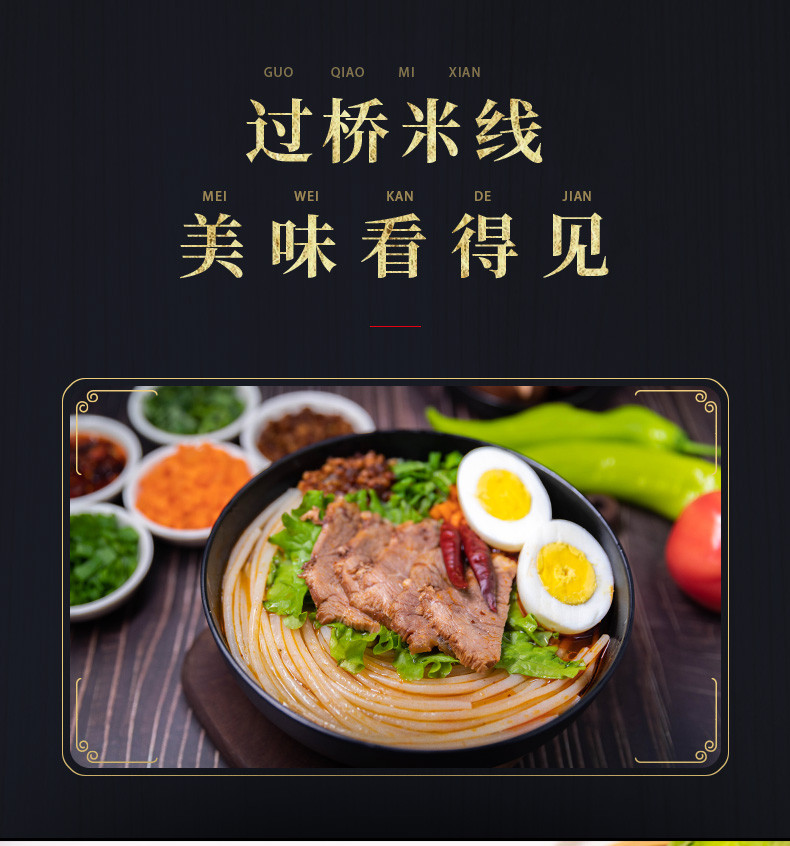 还口以 过桥米线 5包* 345g