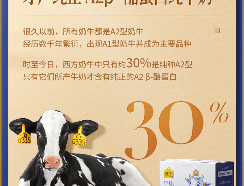 认养一头牛 A2奶250g*10盒梦幻盖一提装