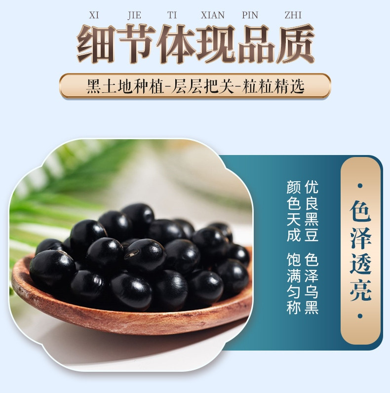 北纯 黑豆360g（无染色 可打豆浆 东北 五谷杂粮 粗粮）