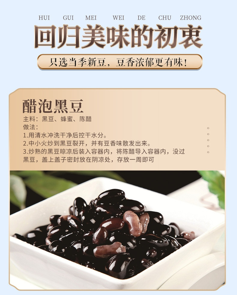 北纯 黑豆360g（无染色 可打豆浆 东北 五谷杂粮 粗粮）