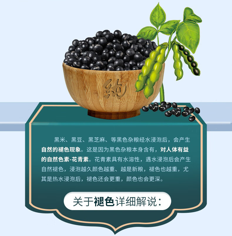 北纯 黑豆360g（无染色 可打豆浆 东北 五谷杂粮 粗粮）