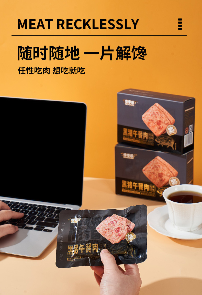 季季乐  黑猪午餐肉 1盒*200克 (40g*5片)