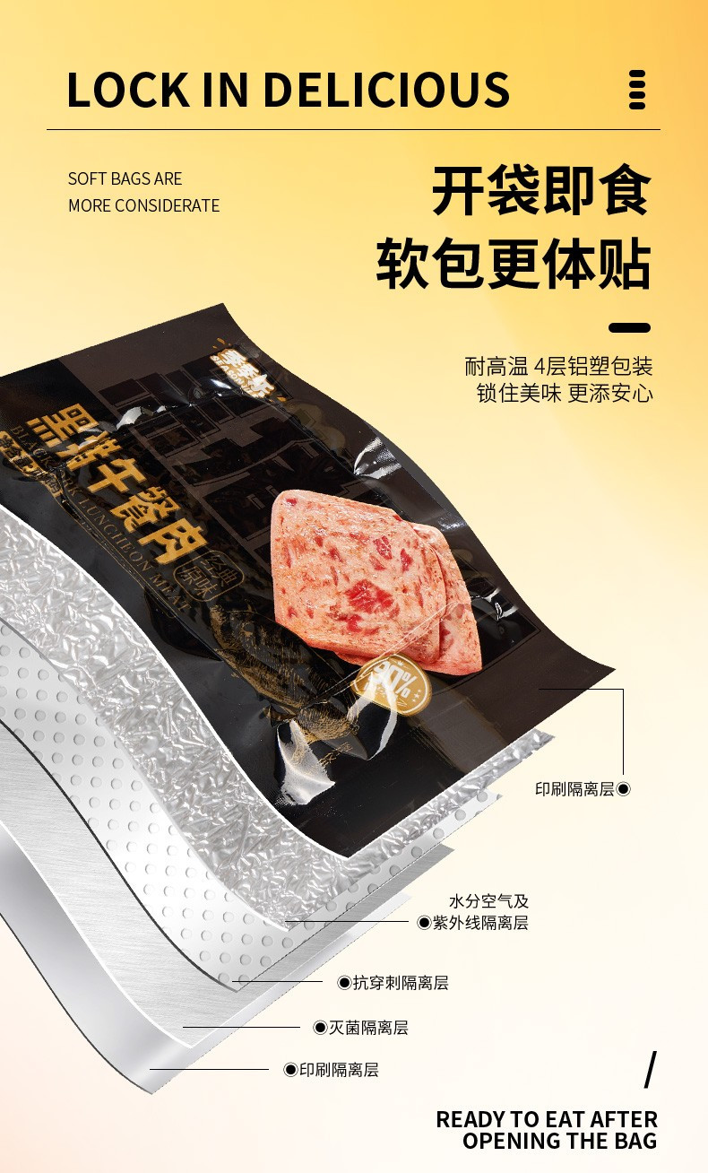 季季乐 黑猪午餐肉 2盒*200克 (40g*5片)