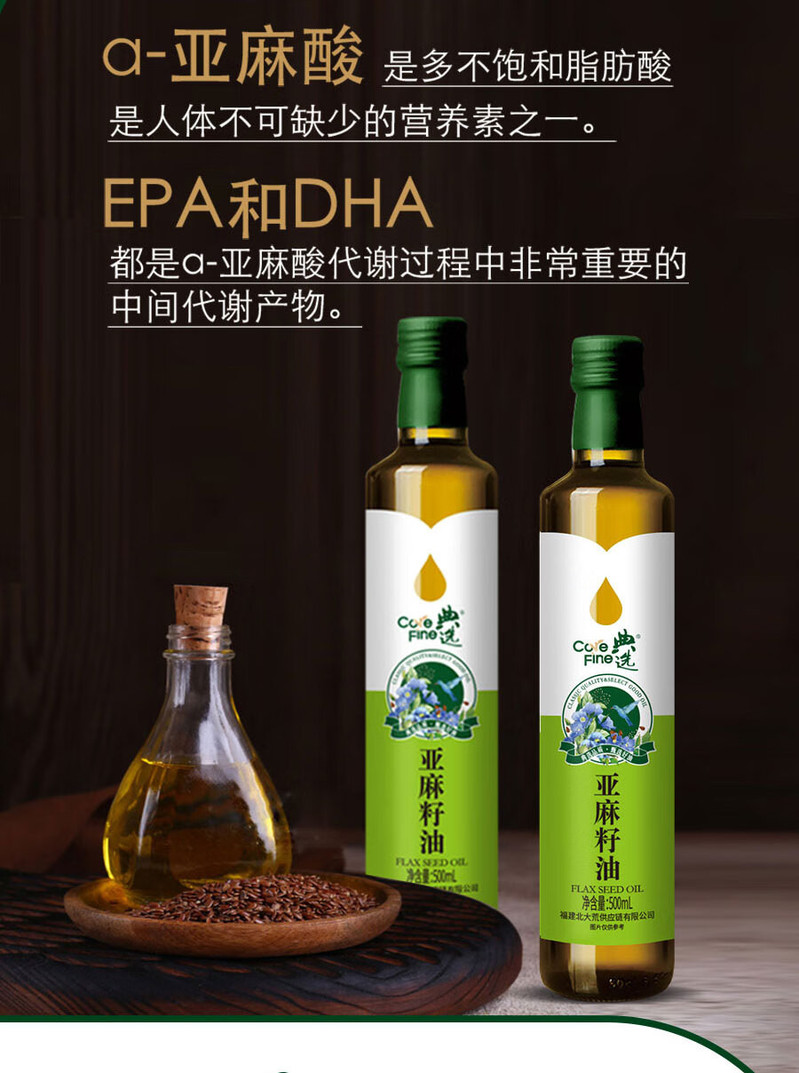 典选 亚麻籽油礼盒（胡麻油） 2000ml