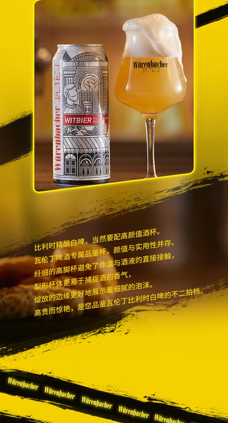 瓦伦丁 比利时白啤酒500ml*12