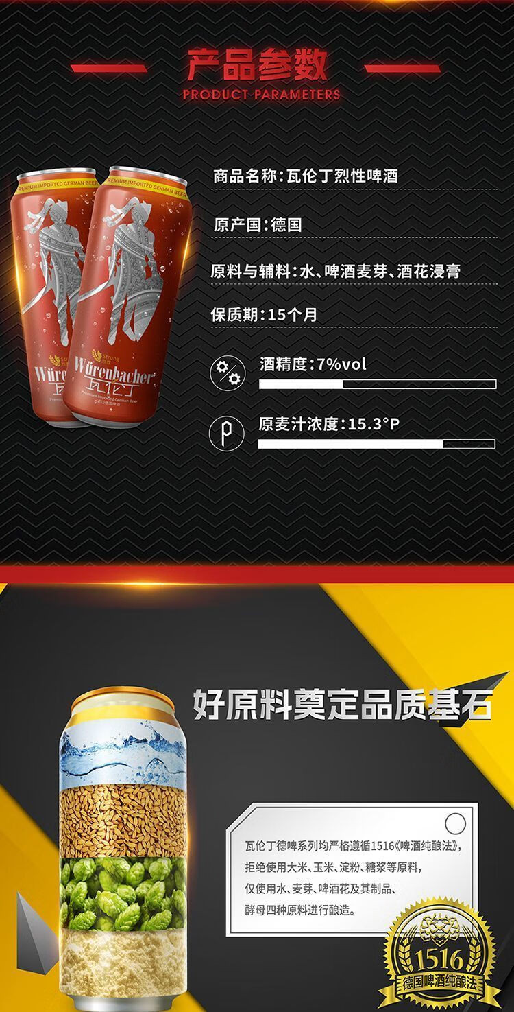 瓦伦丁 烈性啤酒500ml*24