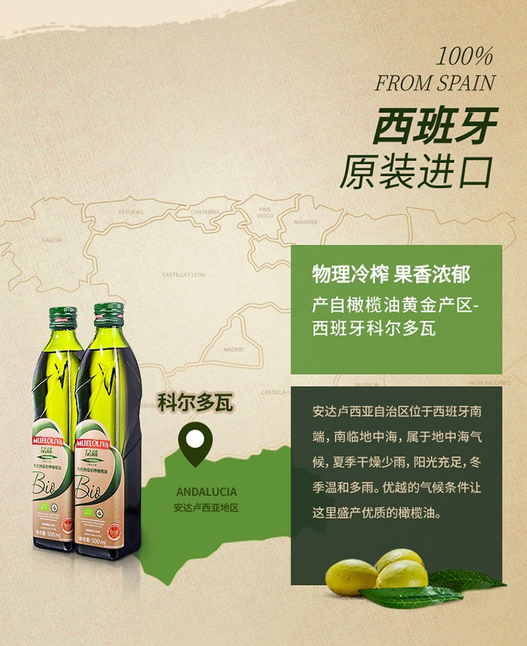 品利 有机特级初榨橄榄油礼盒500ML*2