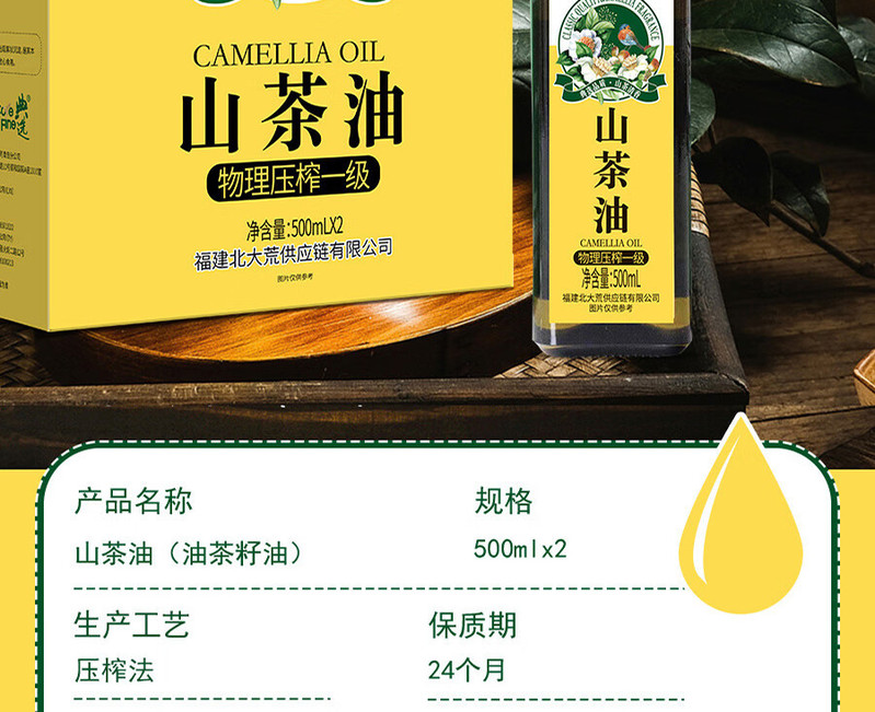 典选 山茶油礼盒