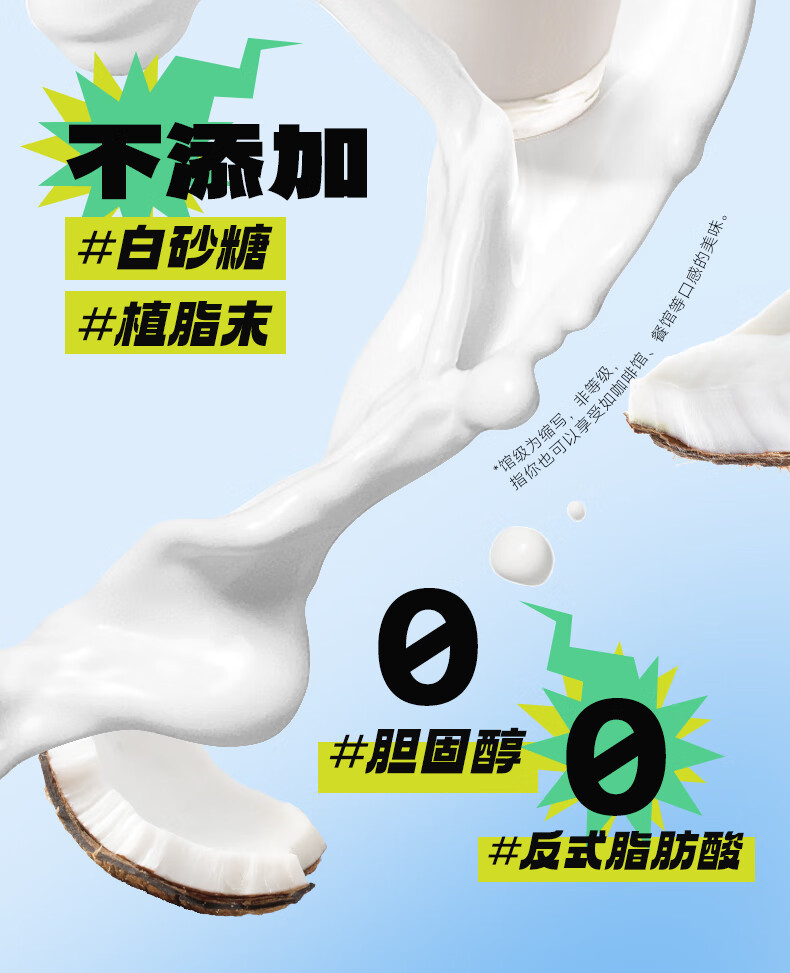 南国 厚椰乳粉