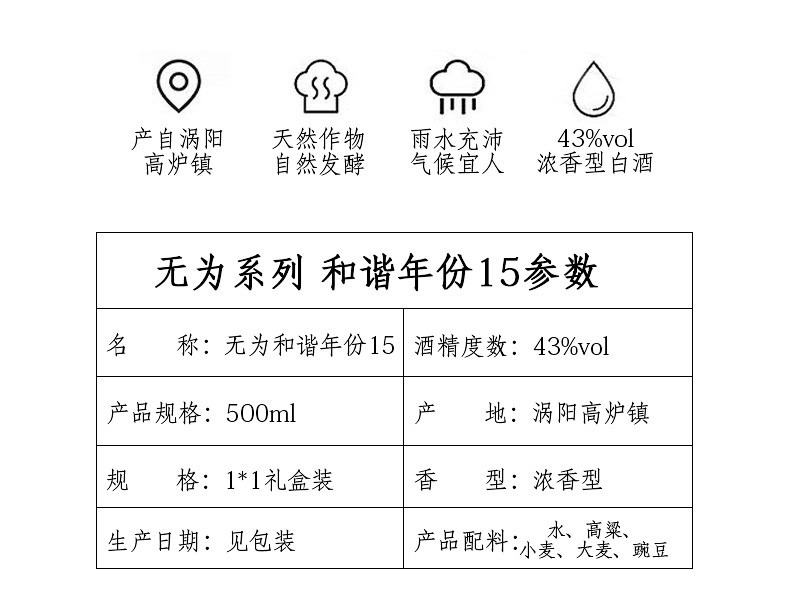 高炉家 和谐15年浓香43度白酒 1*500ml