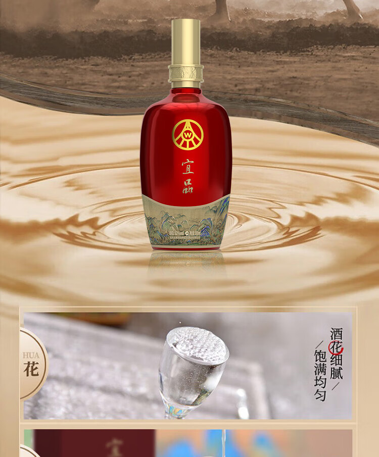 五粮液 千里江山图 52°500ml*6整箱