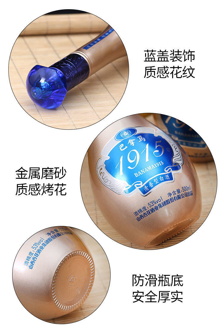 杏花 集团巴拿马v30纪念酒500ml*2瓶礼盒整箱赠酒具一套