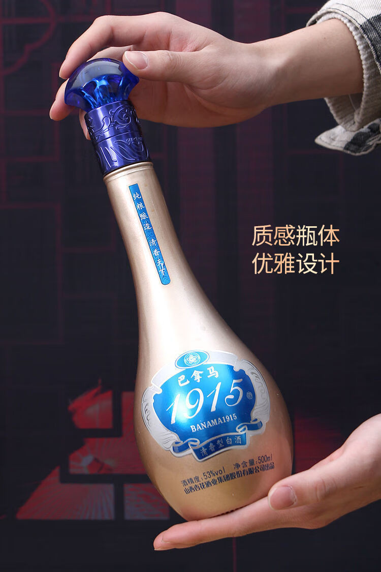 杏花 集团巴拿马v30纪念酒500ml*2瓶礼盒整箱赠酒具一套