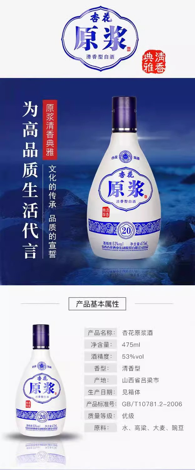 杏花 集团475ml*3清香典雅原浆20礼盒整箱