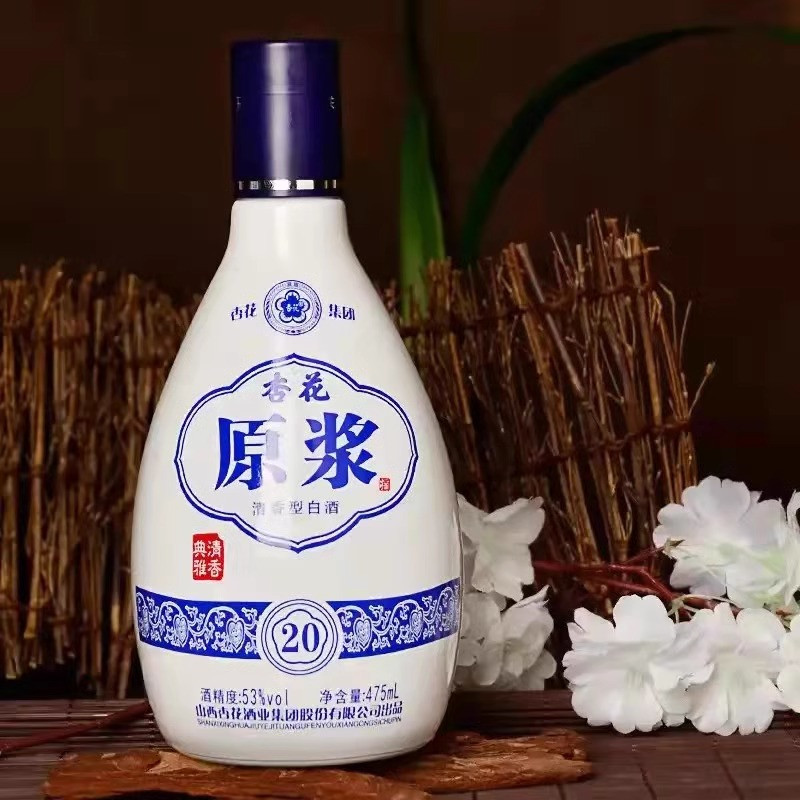 杏花 集团475ml*3清香典雅原浆20礼盒整箱